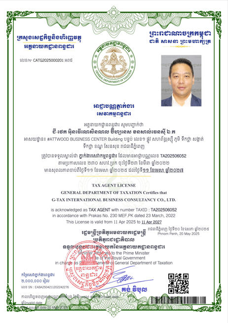 税务资质